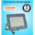 Foco Proyector LED 30W OSRAM IP65 6000K Exterior e Interior